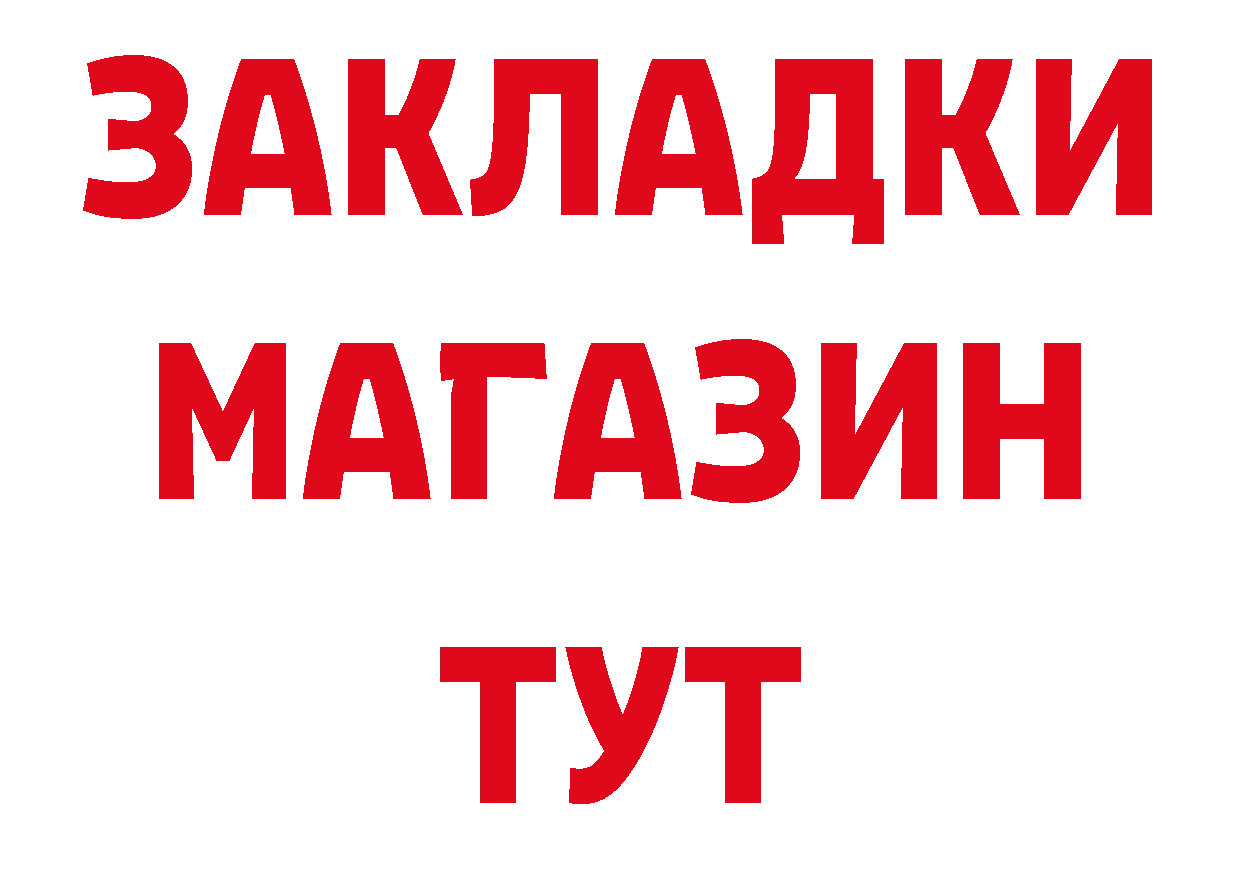 ГАШ убойный ссылки маркетплейс блэк спрут Гусь-Хрустальный