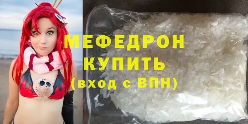 продажа наркотиков  Гусь-Хрустальный  МЕФ mephedrone 