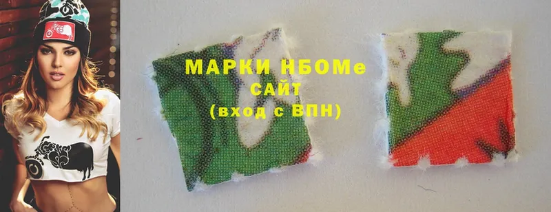 цены наркотик  Гусь-Хрустальный  Марки N-bome 1,8мг 