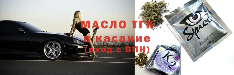 ТГК THC oil Гусь-Хрустальный